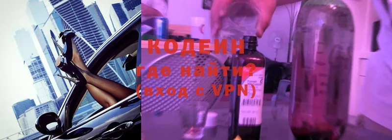 мориарти состав  Новошахтинск  Codein Purple Drank 