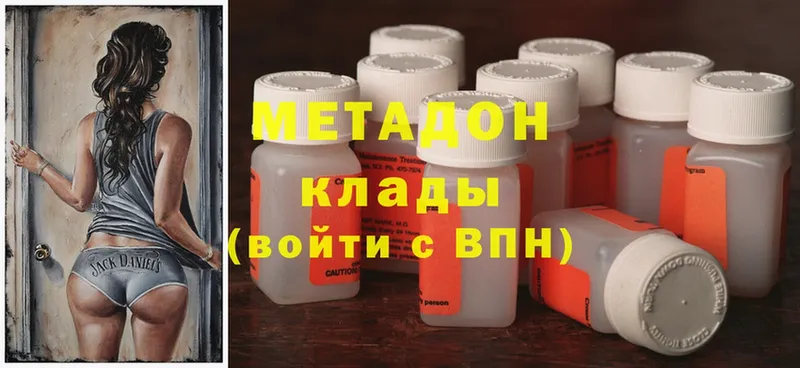 Метадон methadone  OMG ONION  Новошахтинск 